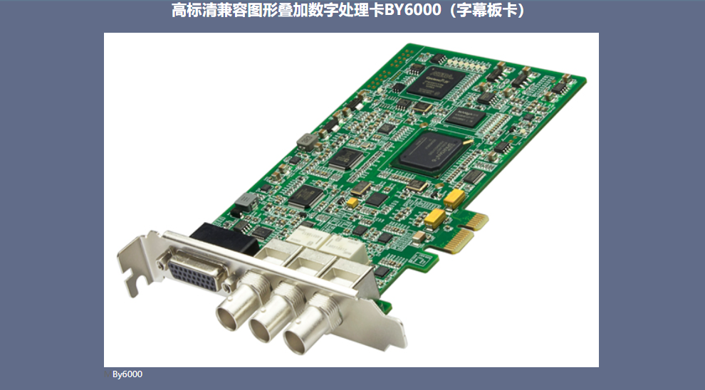 Ark Broadcasting Video Card HD Video Card Digital Processing Card Subtitle Card