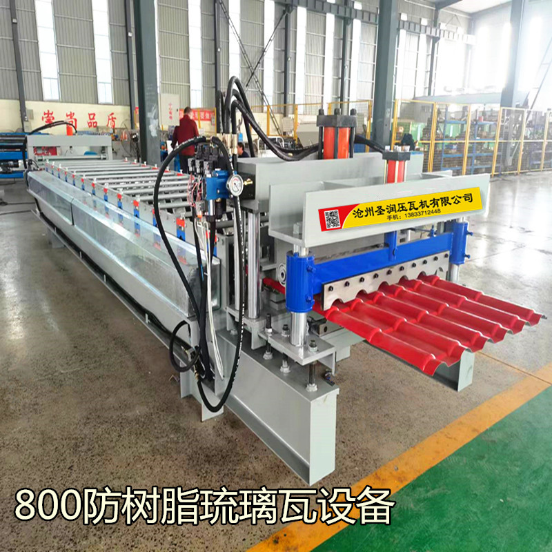 Color Steel Tile Pressing Machine Fully Automatic and Fast 800 Imitation Resin Glass Tile Pressing Equipment Factory