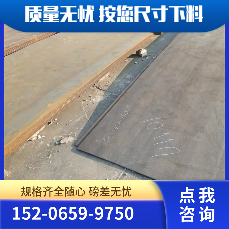 江/苏q550d钢板 按您尺寸下料 万吨现货厚度全 江洋钢铁