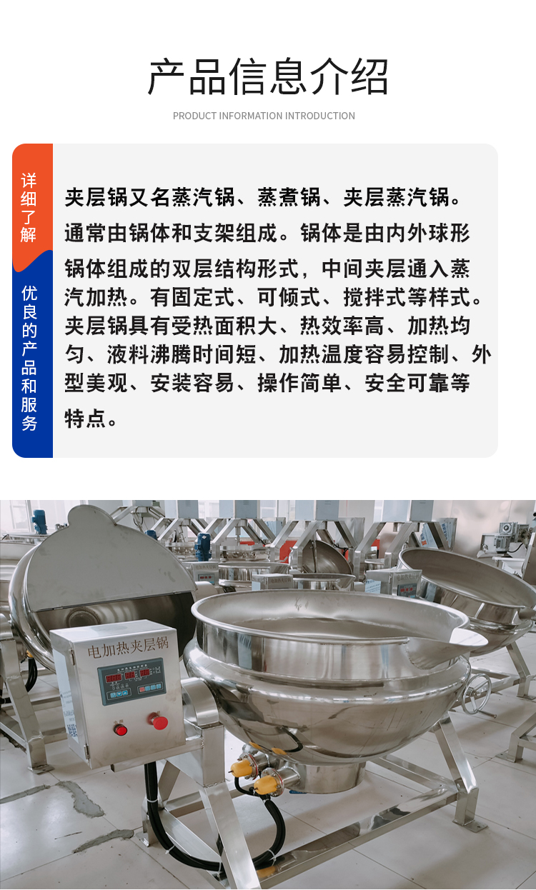 Jin Yuxin Vegetable Bleaching and Scalding Pot Baby Cabbage Blanching and Green Killing Pot Electric Heating Interlayer Pot