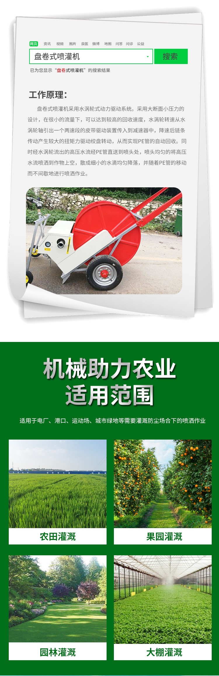 Integrated irrigation machine for water and fertilizer in the field, mobile reel sprinkler irrigation machine for irrigation, wheat and corn irrigation equipment