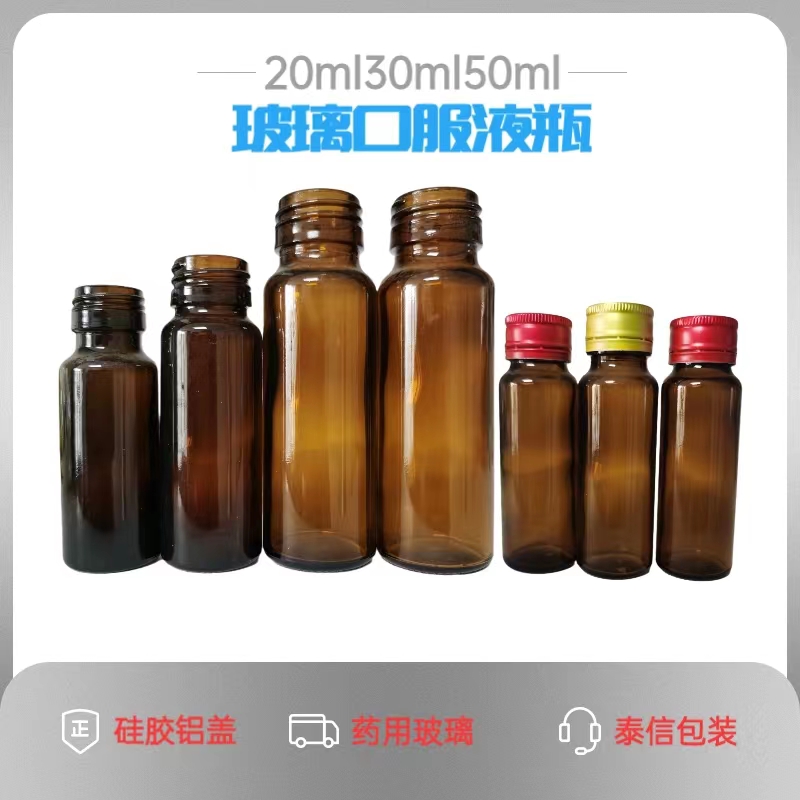 25MM thread soda packaging metal screw cap beverage bottle oral liquid small bottle cap