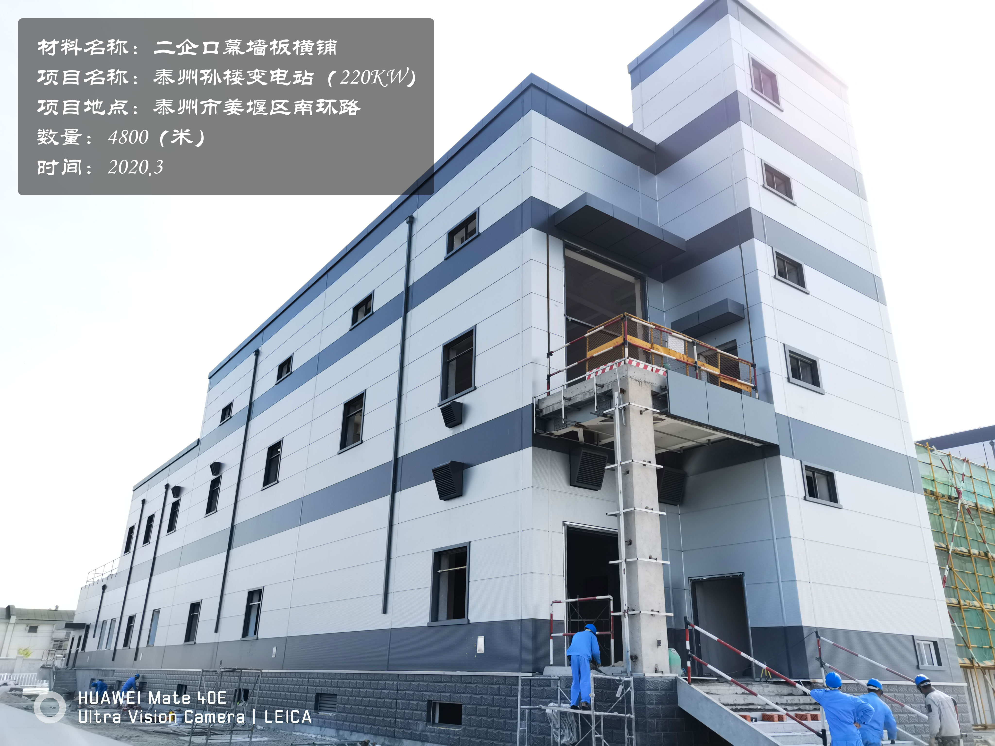 Horizontal installation of metal curtain wall panels, sandwich panels, insulation and decoration integrated panels, polyurethane edge sealing rock wool panels, integrated exterior wall panels