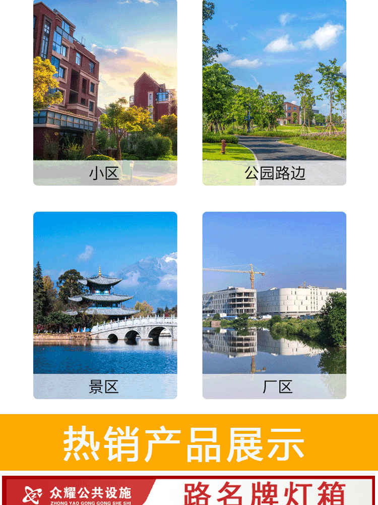 Customized manufacturer of city guide signs, rolling light box, road signage, public display, free design