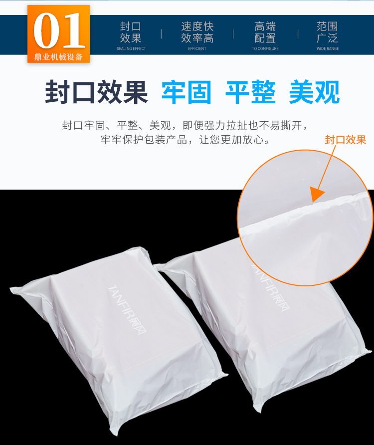 Hengwei E-commerce Packaging Machine 5545PEG Men's and Women's Clothing Express Bag PE Film Packaging Machine Quality Assurance