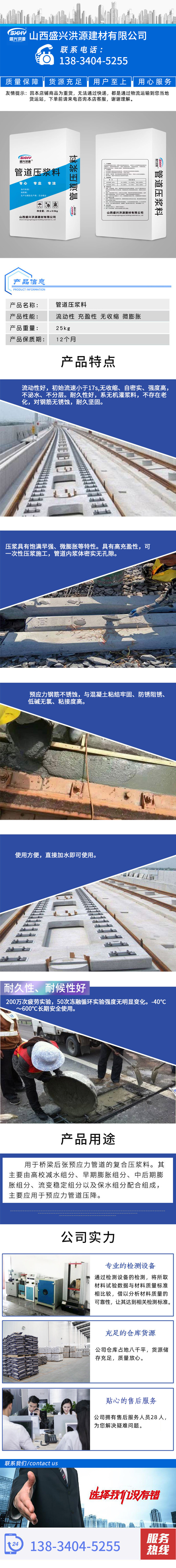 GDYJL-010 Pipeline Grouting Material: The grouting agent for highway bridge holes has good performance and is supplied by manufacturers