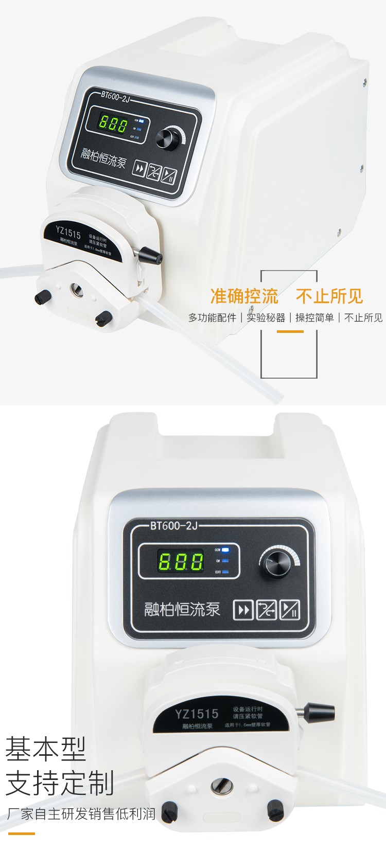 BT600-2J Speed Regulating Peristaltic Pump High Flow Food Feeding Stainless Steel Rotor Electric PLC Automatic Start Stop