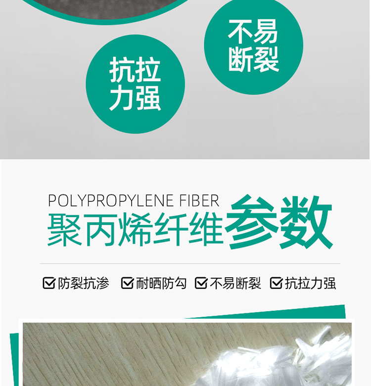 Spot production of polypropylene fiber construction concrete crack resistant fiber industrial grade 3mm polypropylene fiber