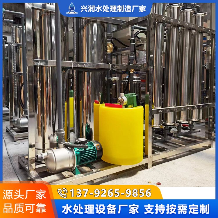 食堂用净水设备 净化水设备厂家 独立过滤 多行业适用 兴润水处理