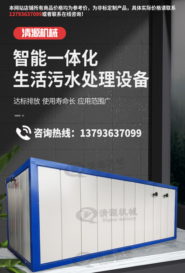 Wine bottle cleaning, oil refining, electroplating, sewage treatment equipment, source cleaning, standard discharge, after-sales warranty for one year