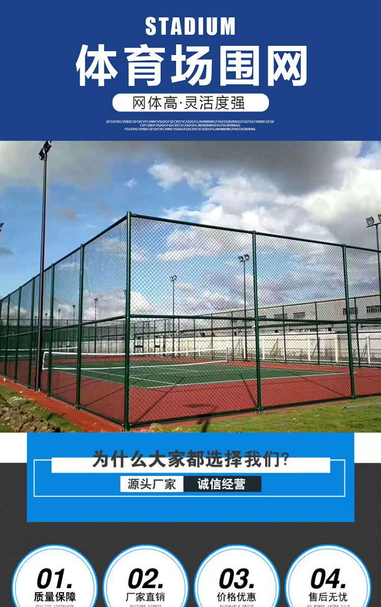 Hezhong Stadium outdoor assembly of barbed wire fence protective hook fence fence Basketball court fence foot isolation fence