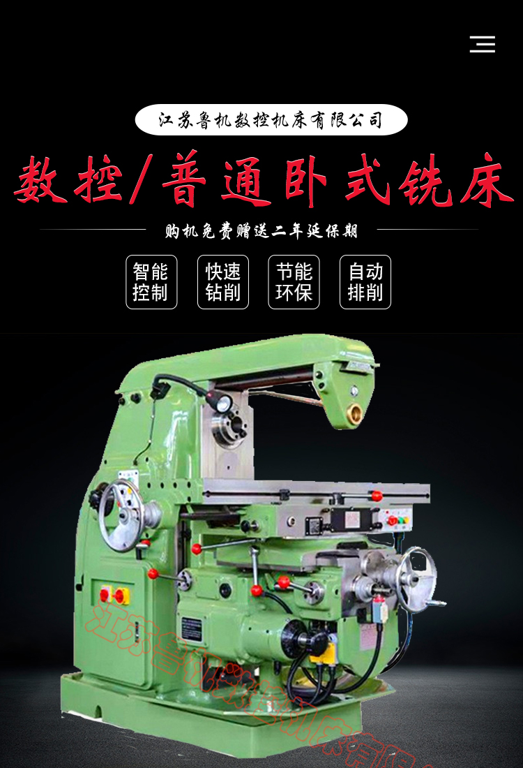 Lu Ji CNC X6132 Horizontal Lifting Table Milling Machine XY Automatic Feed with Good Rigidity and High Performance with Digital Display