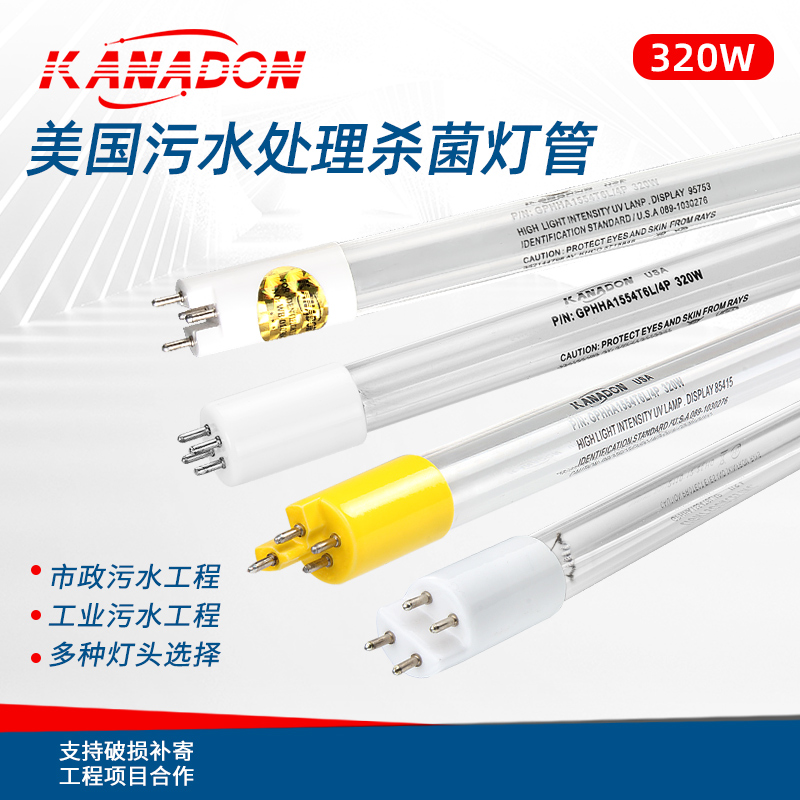 American KANADON ozone removal lamp APH180T5L sewage ultraviolet sterilization lamp tube