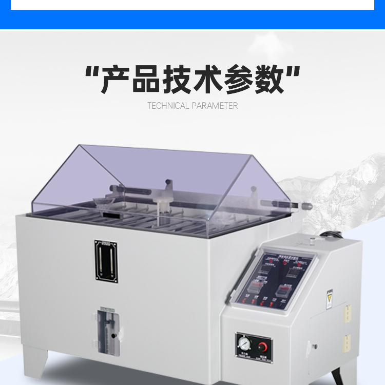 Fully automatic salt spray test box, electronic, electrical, hardware, plastic, FPC soft plate, salt spray corrosion test machine customization