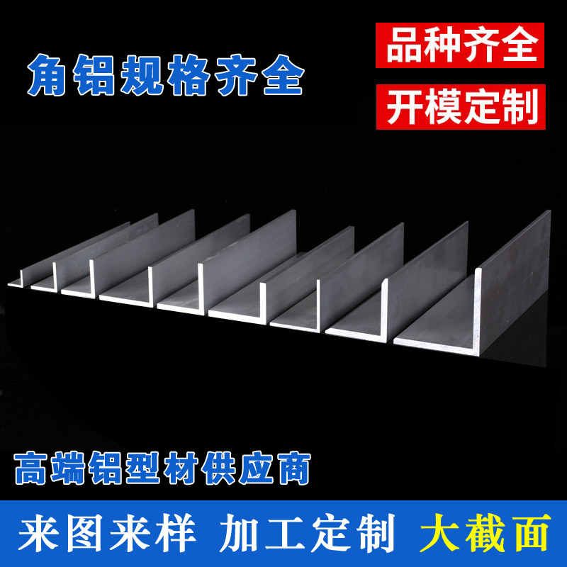 Eternal 6063 angle aluminum 30x330x5 unequal angle aluminum 30x6 angle aluminum profile 40x4 production H-shaped I-shaped