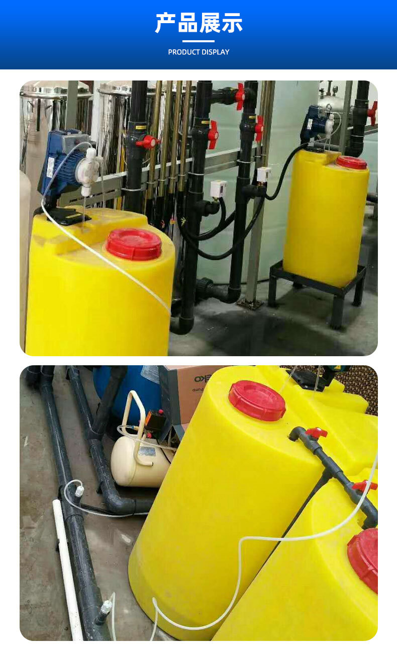 PE material dosing mixing bucket, dissolving tank, water treatment mixing tank, dosing tank