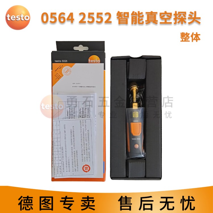 德图 testo552i 无线真空探头 德国 可连接手机APP