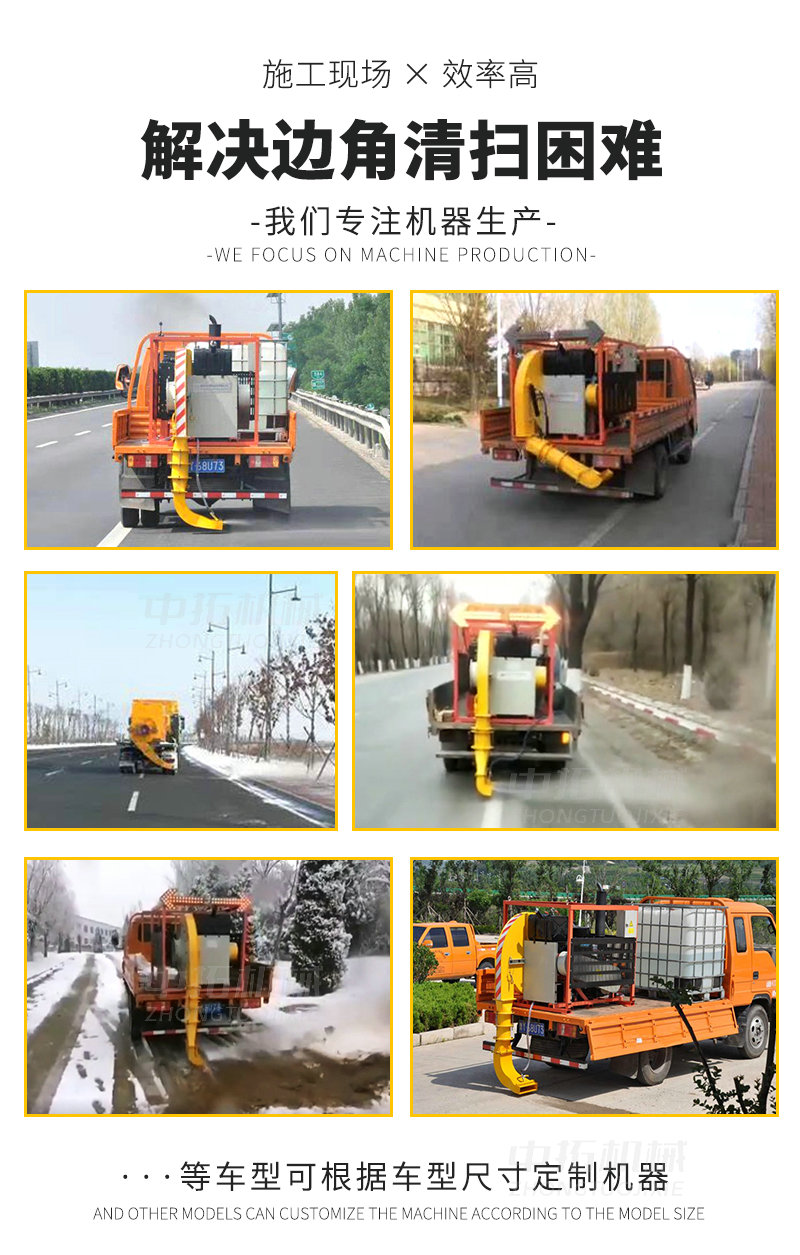 Remote control operation of road surface blowing and dust removal equipment for road surface expansion using road blowing locomotives