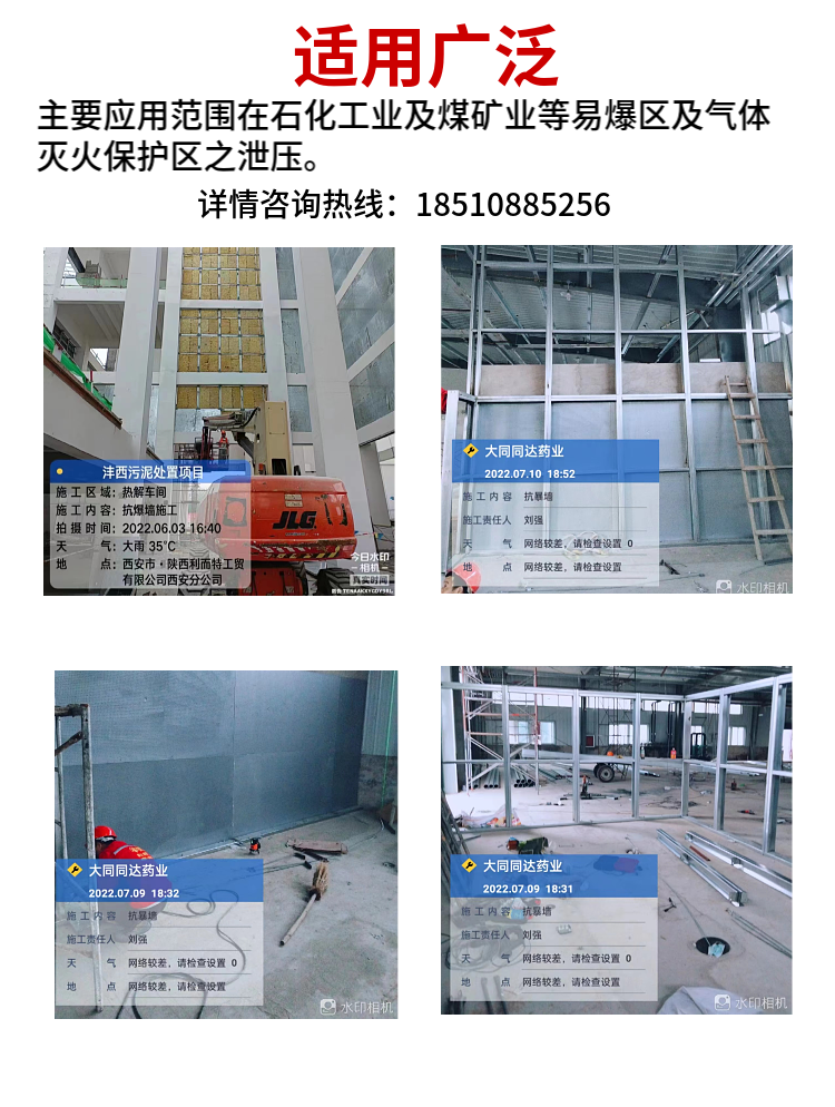 Customized door-to-door design and construction of lightweight insulation and corrosion resistance support for industrial building explosion relief walls