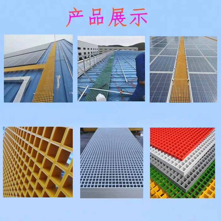 Fiberglass grating Jiahang photovoltaic maintenance channel pedal aquaculture grid board