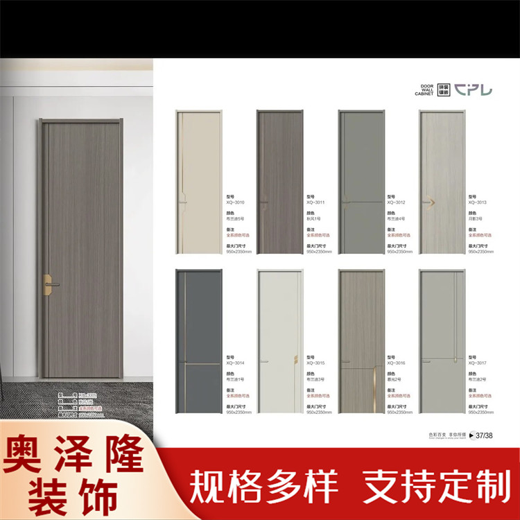 硅藻无漆木门定制 简约时尚门扇 轻奢实木复合门 奥泽隆