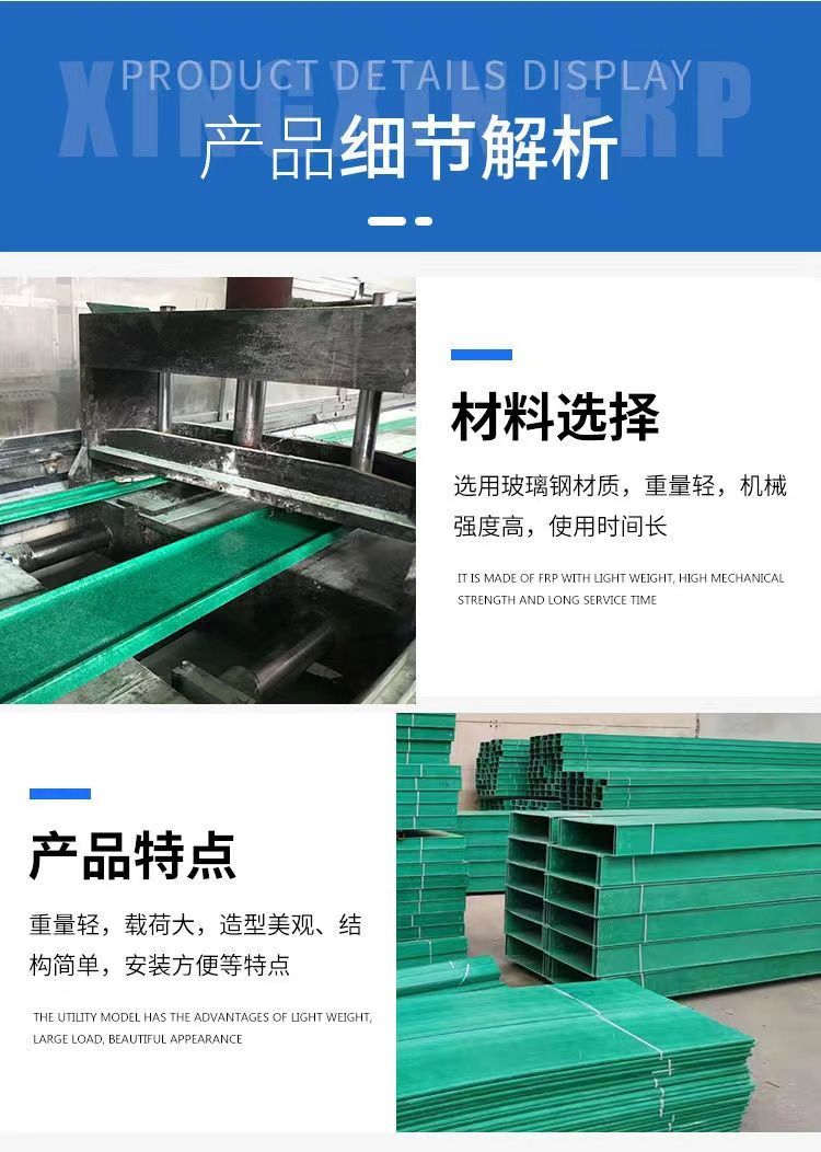 Chengzhou Environmental Protection's long-term supply of spot fiberglass composite cable trays with high corrosion resistance and strength