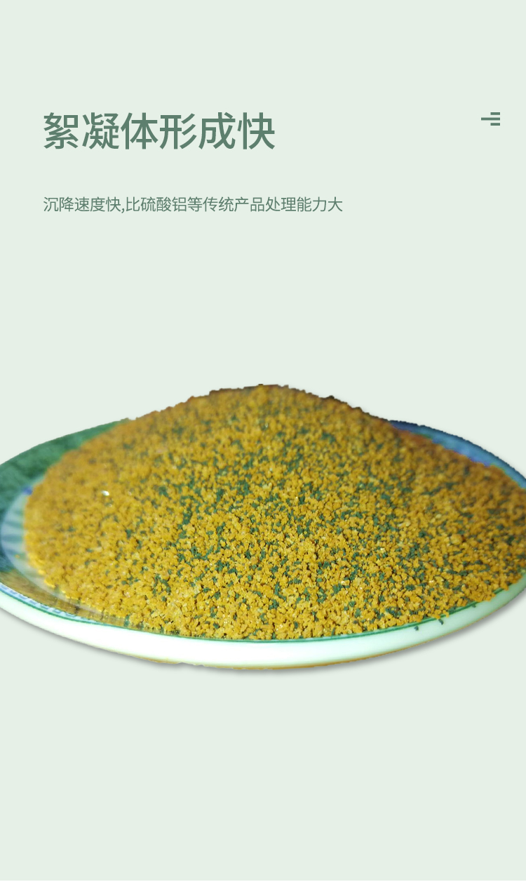 Jiaxin powdered polymerized Aluminium silicate ferric poly Aluminium silicate ferric flocculant for water purification