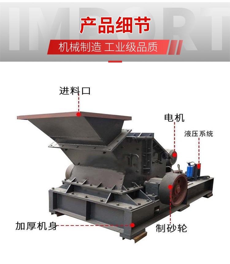 Granite hydraulic open-box sand making machine New type fine crusher Discharge one-time forming Hengxingrong Machinery