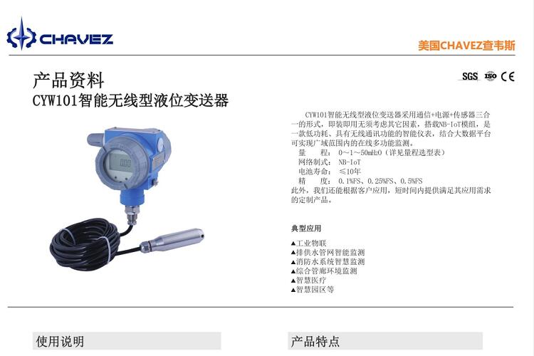 Imported intelligent wireless liquid level transmitter equipped with NB IoT module