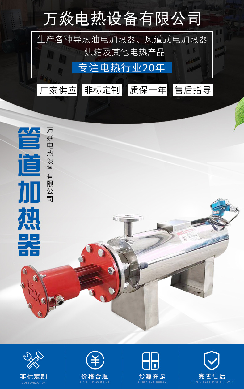 Steam gas pipeline heater ash hopper dust removal and dehumidification electric heating equipment