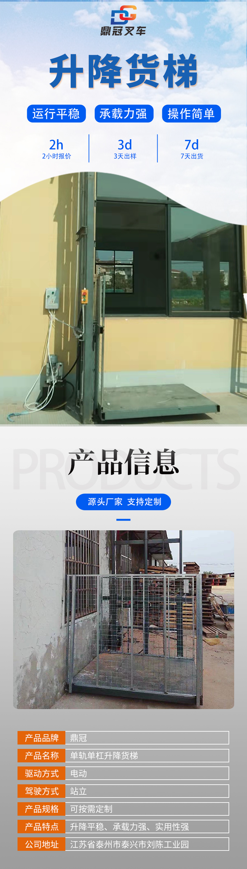 Dingguan Warehouse Fixed Rail Electric Elevating Freight Elevator Hydraulic Lifting Platform