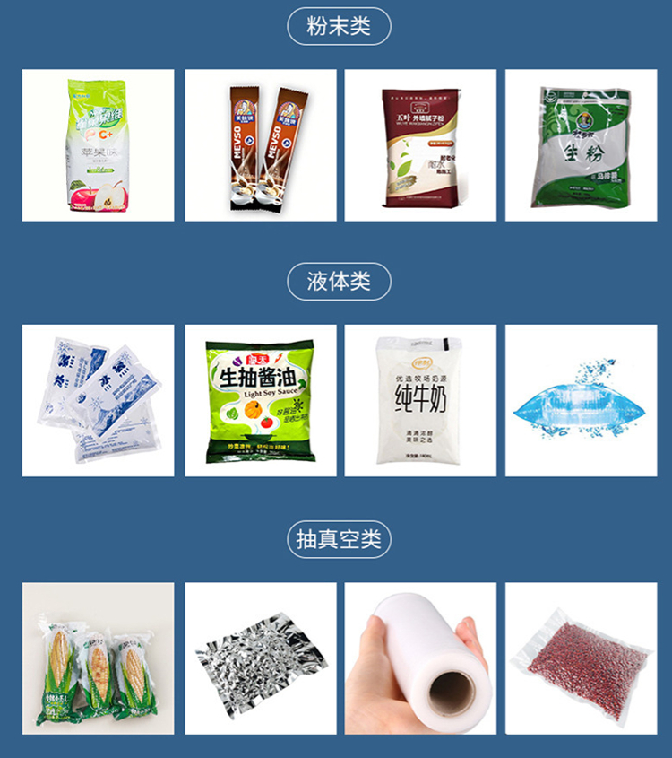Fully automatic bag packaging machine, suction nozzle bag, juice filling machine, liquid sealing and packaging machine