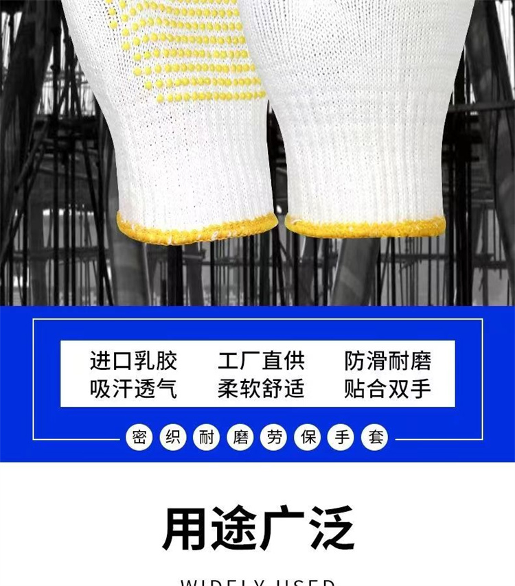 Ten needle point plastic gloves manufacturer wholesale white wool spinning wear-resistant, anti slip, labor protection, bead point glue gloves customization