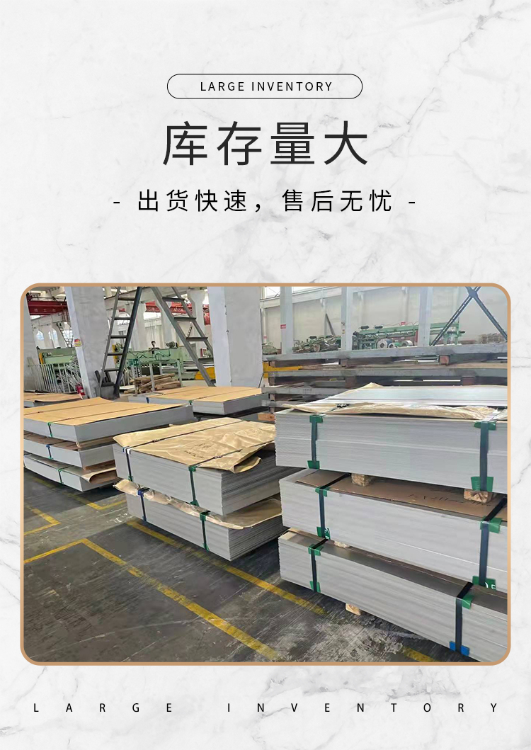 Thickened 304 304L 309S 310s stainless steel plate structure is stable and not prone to aging, suitable for rail transit