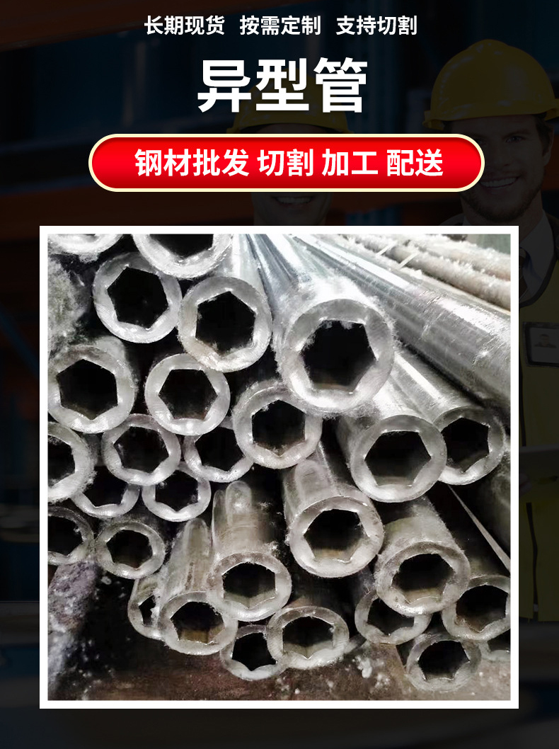 Cold drawn hexagonal seamless steel pipe factory cutting 45 # outer hexagonal thin-walled pipe 50 * 6.5 30 * 10 pipes