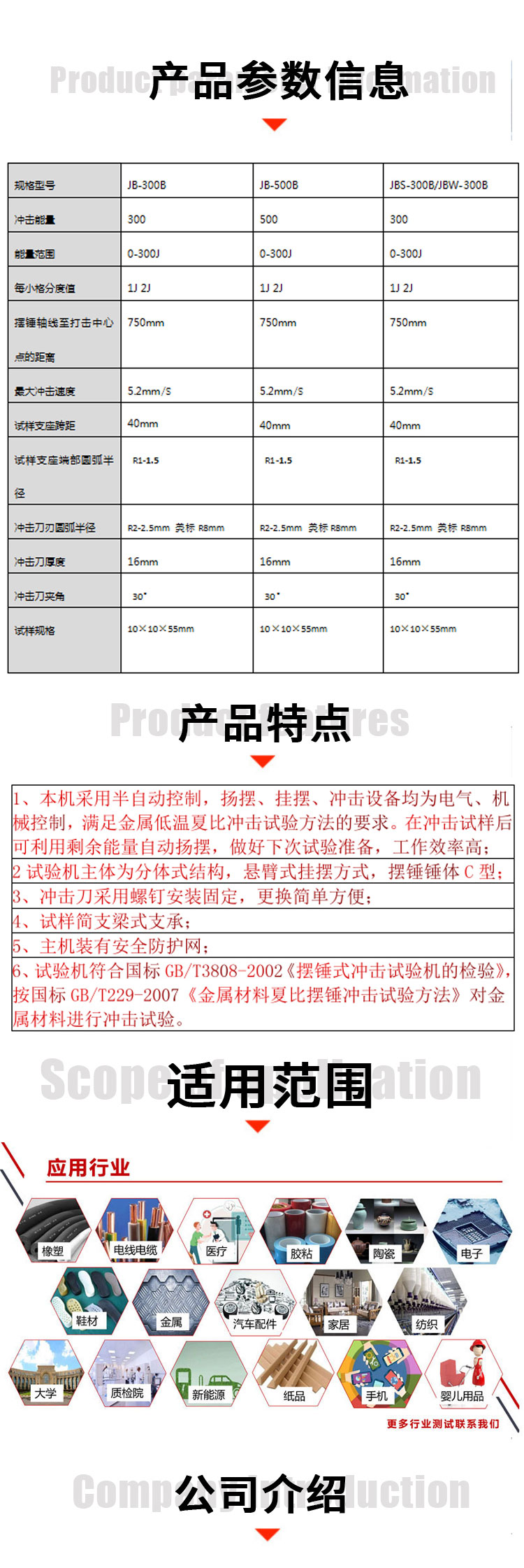 Five Star Instrument JB-300B Metal Charpy Impact Testing Machine Impact Resistance Testing Machine