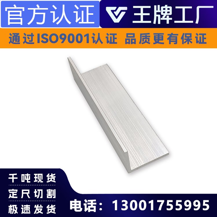 丰绅 等边角铝 挤压加工铝合金铝角条 可切割角铝材 精度高合金铝扁条