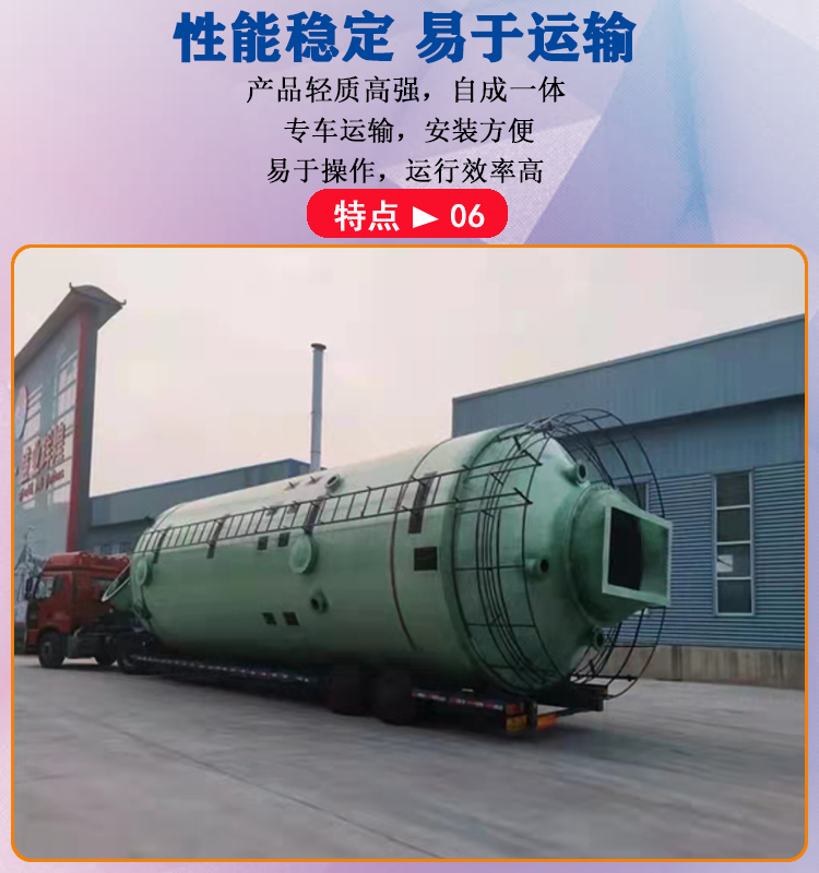 Fiberglass desulfurization tower alkali washing acid mist equipment PP absorption tower can be manufactured on-site