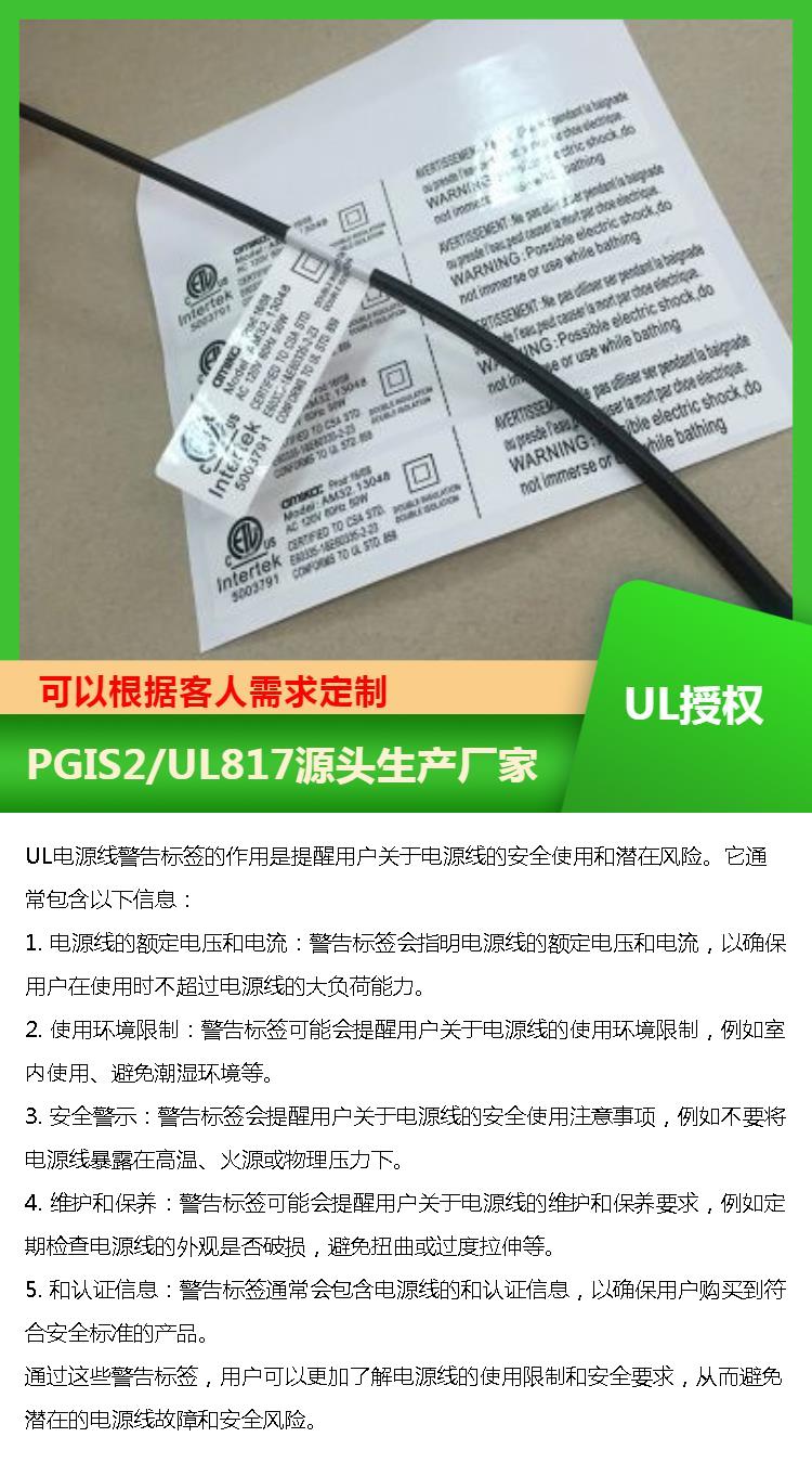 PGDQ8 CUL certification label: Chinese electronic appliances, hardware, lighting, and other products are suitable for export to Canada