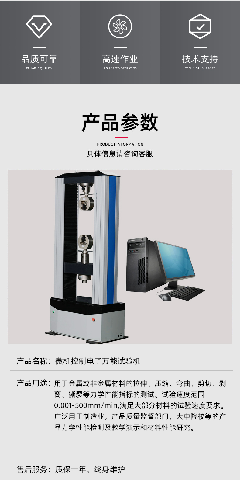 PE pipe welding and fusion strength tensile tensile testing machine instrument testing experimental equipment