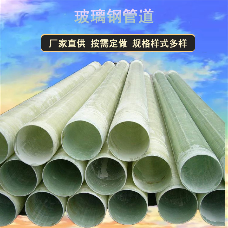 Glass fiber reinforced plastic sand pipe, Jiahang green fiber winding pipe, large diameter transformer insulation pipe