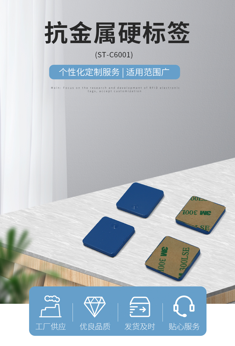 Ceramic high-temperature resistant RFID metal resistant electronic tag valence UHF ultra-high frequency remote reading