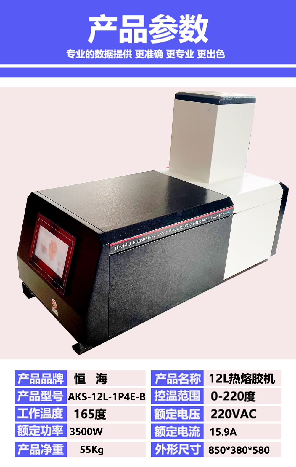 Hot-melt adhesive machine Touch screen Precise temperature control Built in control system Automatic glue sprayer equipment