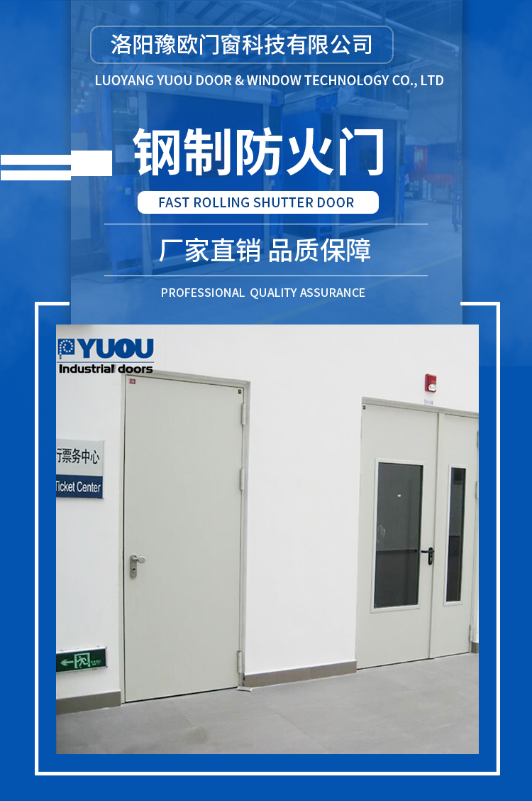 Manufacturer of steel Grade A fireproof flush door in the workshop of Yuou Door Industry Mall