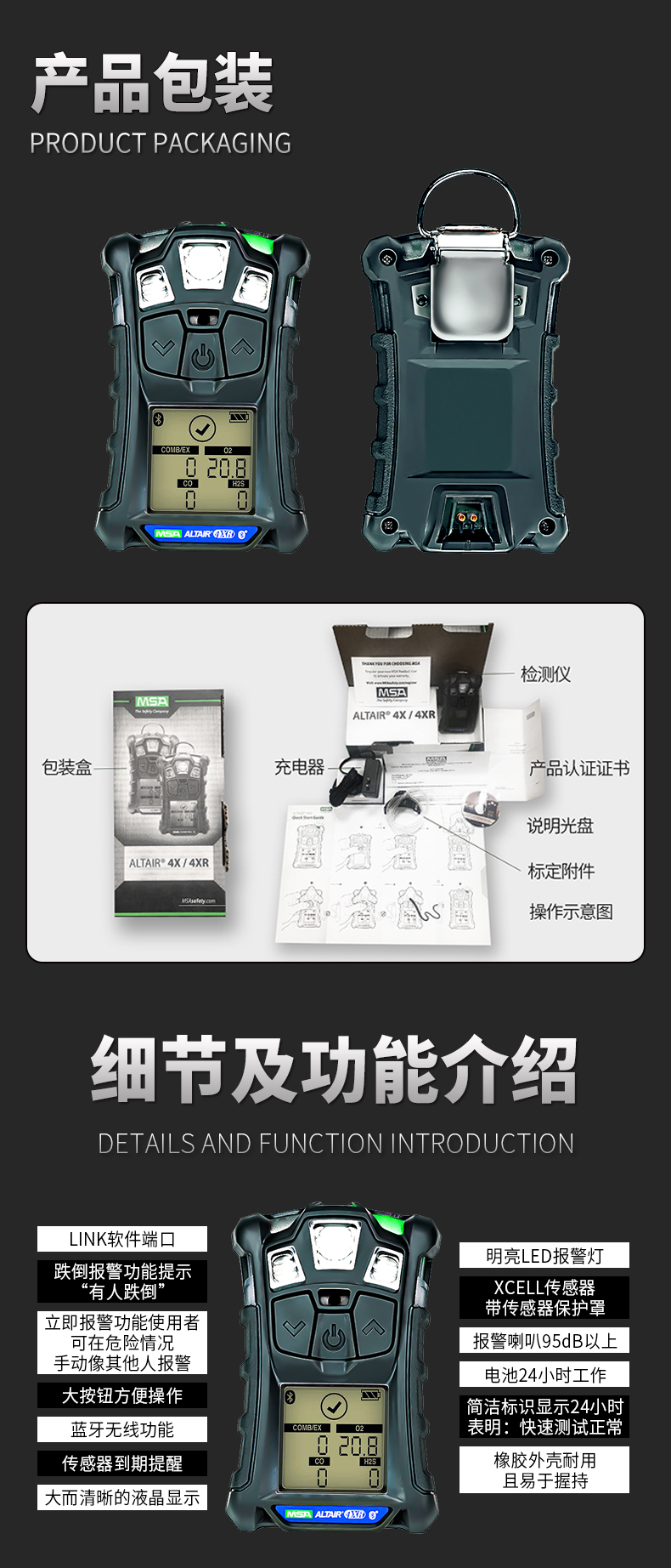 MSA Tianying 4XR Portable Four in One Gas Detector Bluetooth Version Material Number: 101961888