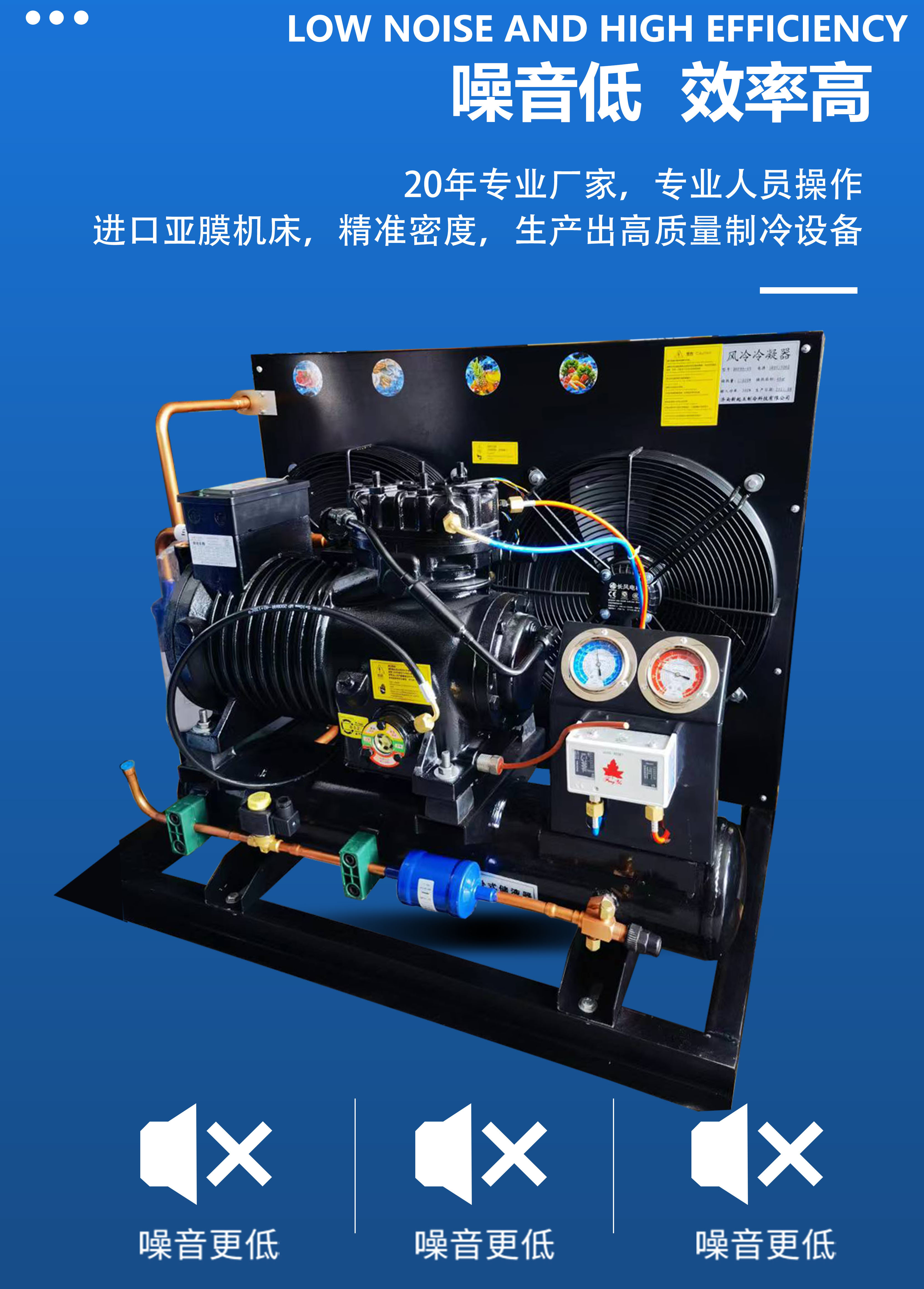 Refrigeration unit: Bizel compressor split body integrated machine, 3 pieces, 5 pieces, fresh preservation refrigeration complete equipment, small cold storage