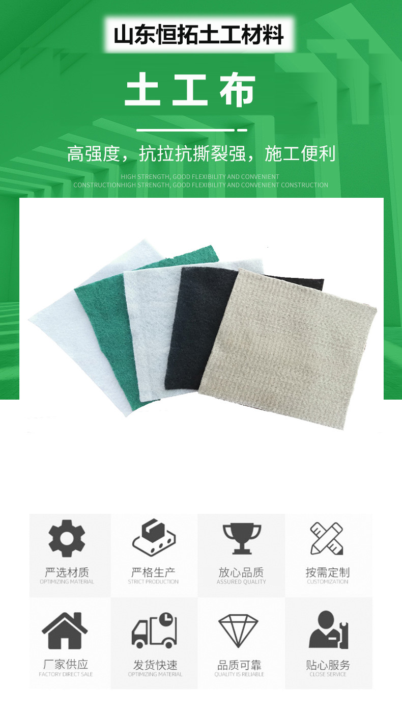 Short needle punched geotextile for construction engineering, moisture retention, reverse filtration, drainage reinforcement, polyester polyester non-woven fabric, Hengtuo