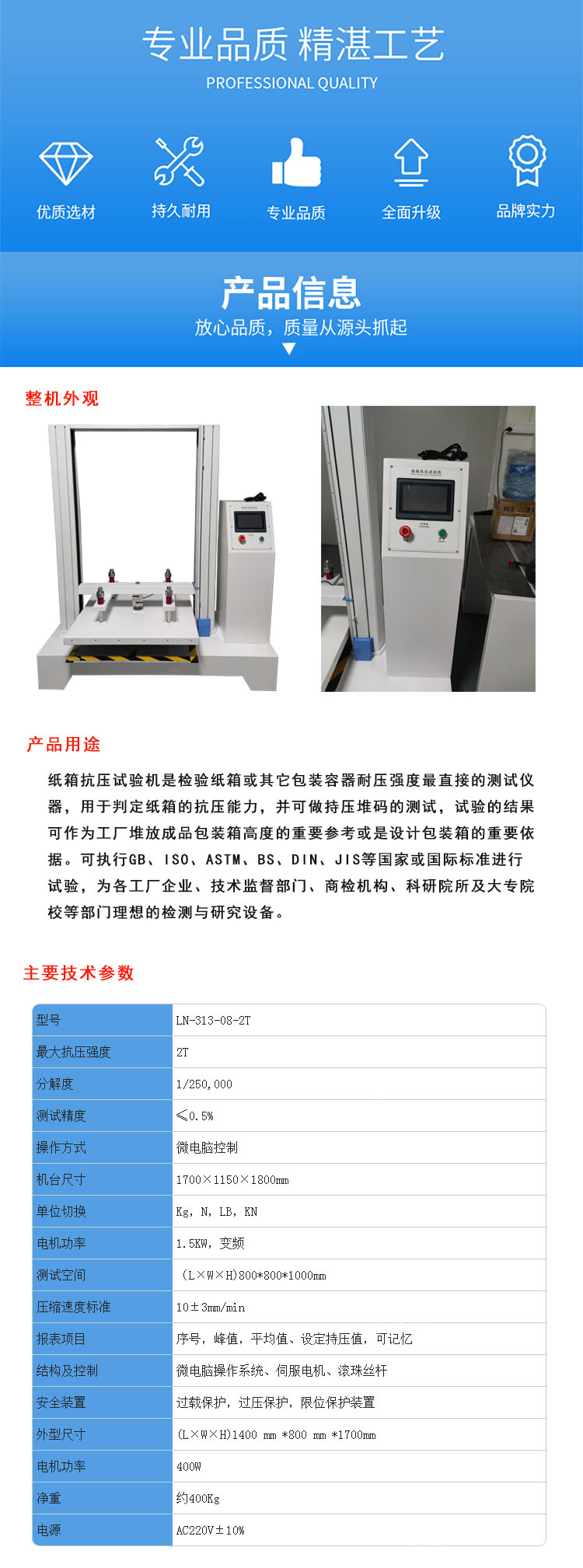 The manufacturer provides corrugated cardboard box compression testing machine, packaging box compression damage detection equipment, cardboard compression machine