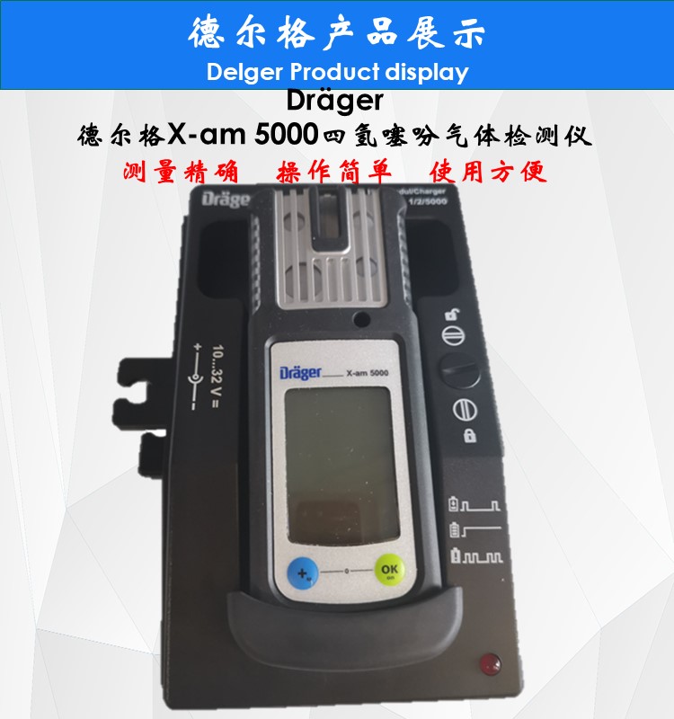 Delge XAM5000 tetrahydrothiophene detector handheld gas detection and detection, imported from Germany in stock