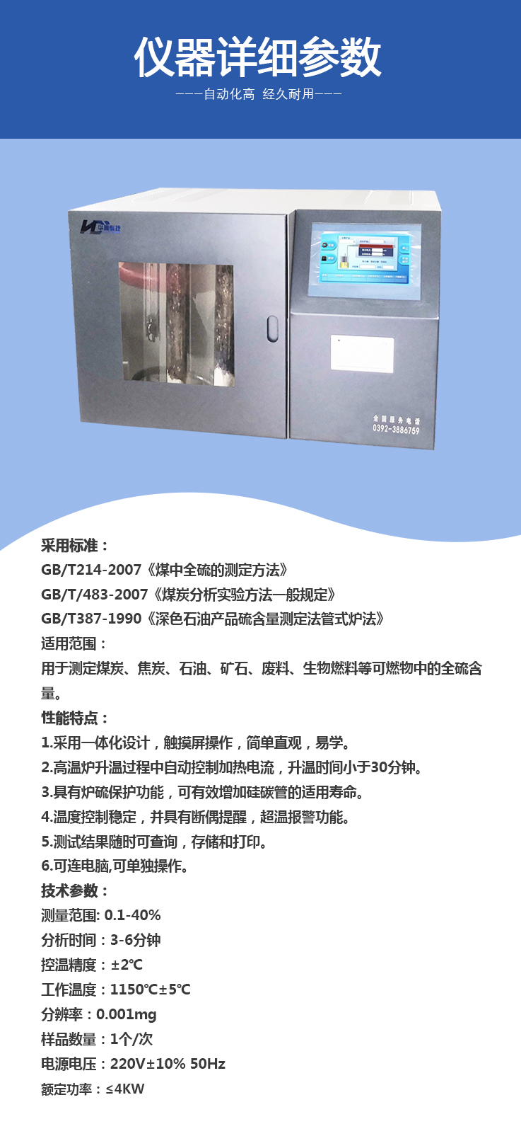 Complete set of coal testing equipment, coal quality analysis instruments, coal washing plant detection calorific value instruments, Huachen Technology